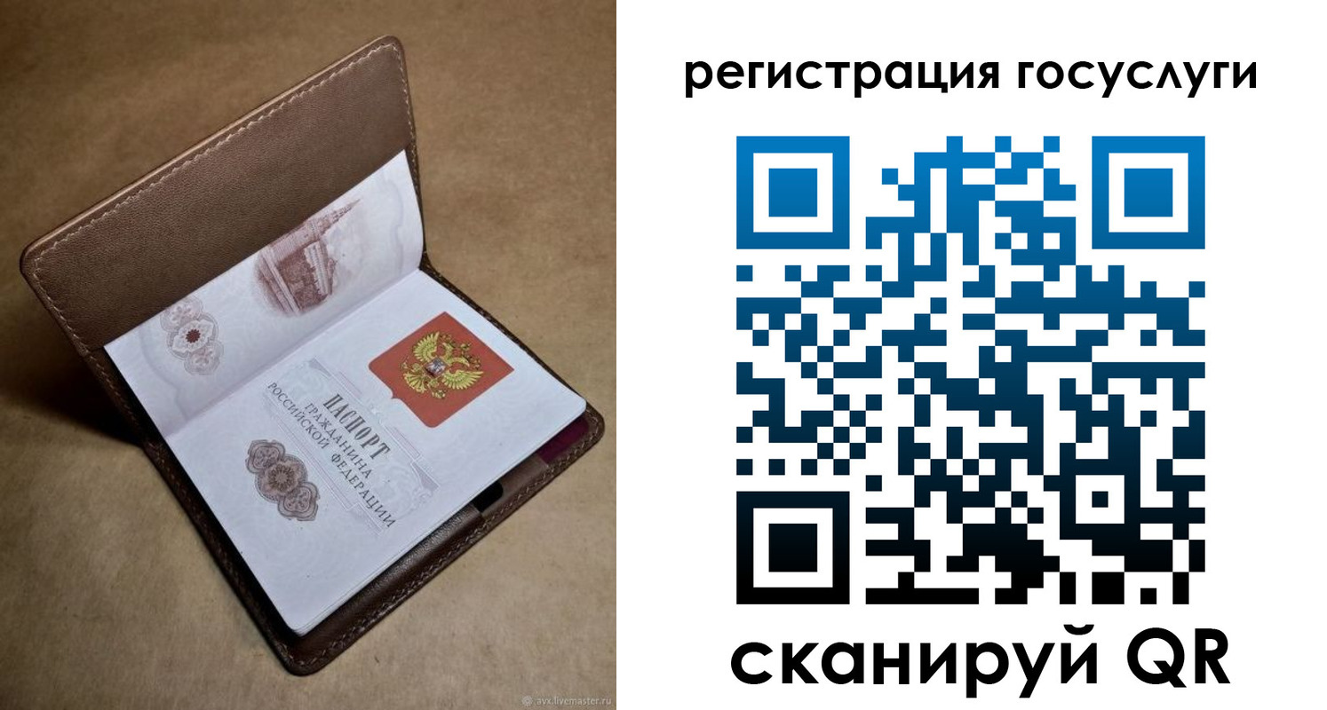 прописка для школы в Новосибирске