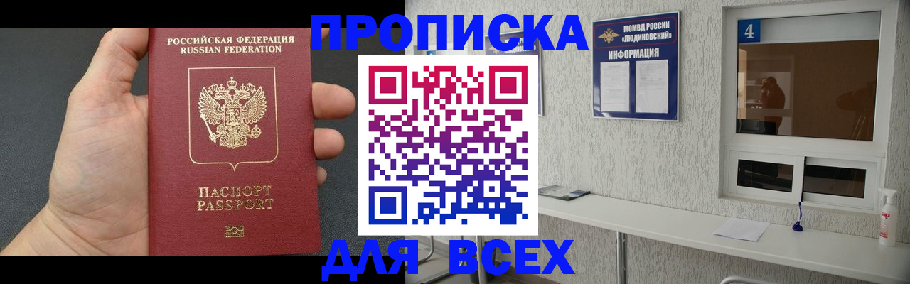 регистрация для школы в Новосибирске