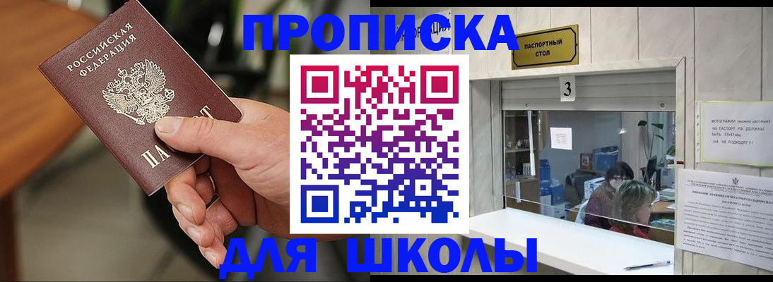 пропишу в квартире в Новосибирске
