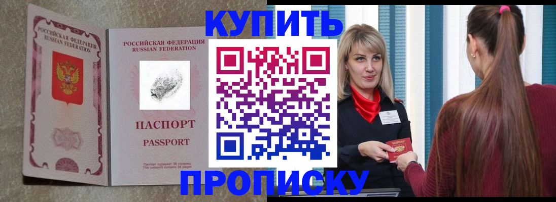 найти адрес прописки в Новосибирске