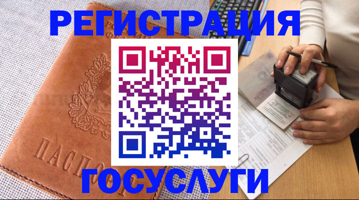 миграционный учет в Новосибирске