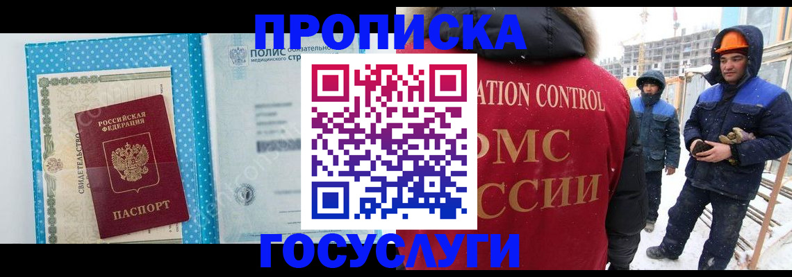 найти адрес прописки в Новосибирске